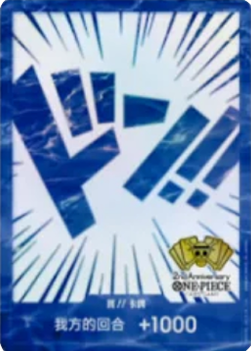 DON!! (2nd Chinese Anniversary)