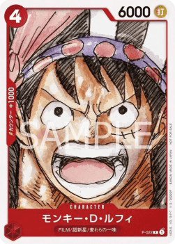 Monkey.D.Luffy (P-022)