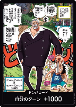 Don!! (Garp and Luffy)