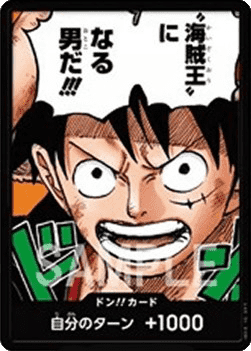 Don!! (Luffy Dressrosa) (V.1)